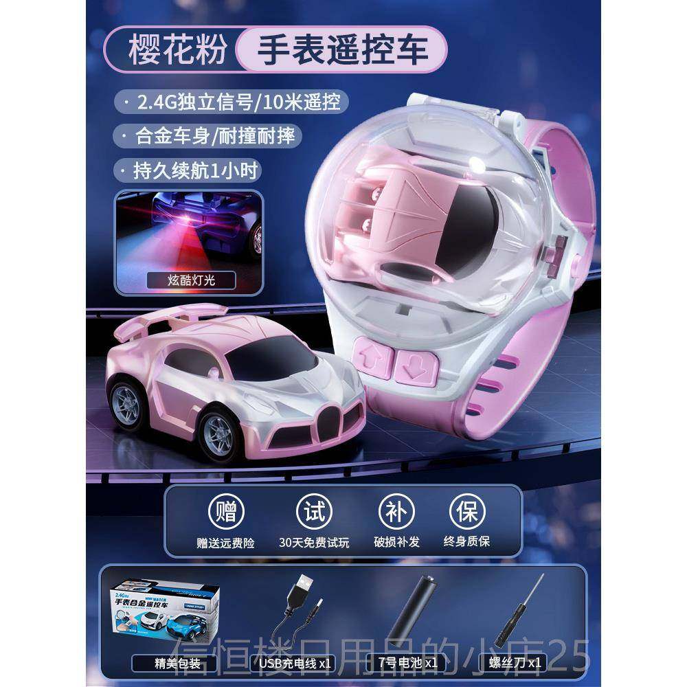 高档手表遥控小汽车黑儿合科童玩具电动迷你金赛车男孩益智生日礼,玩具/童车/益智/积木/模型,电动/遥控车,淘宝优惠券,粉丝福利购,淘宝优惠卷
