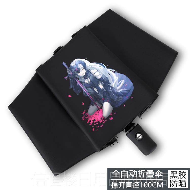 高档FA学T德E系列晴伞贞吾王命运之雨夜FGO黑胶生防晒全自动遮阳