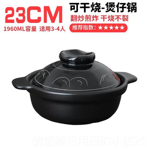 高档莹玉煲锅汤家用 陶瓷干烧锅燃气煤气灶专用小号瓦罐砂沙 炖锅