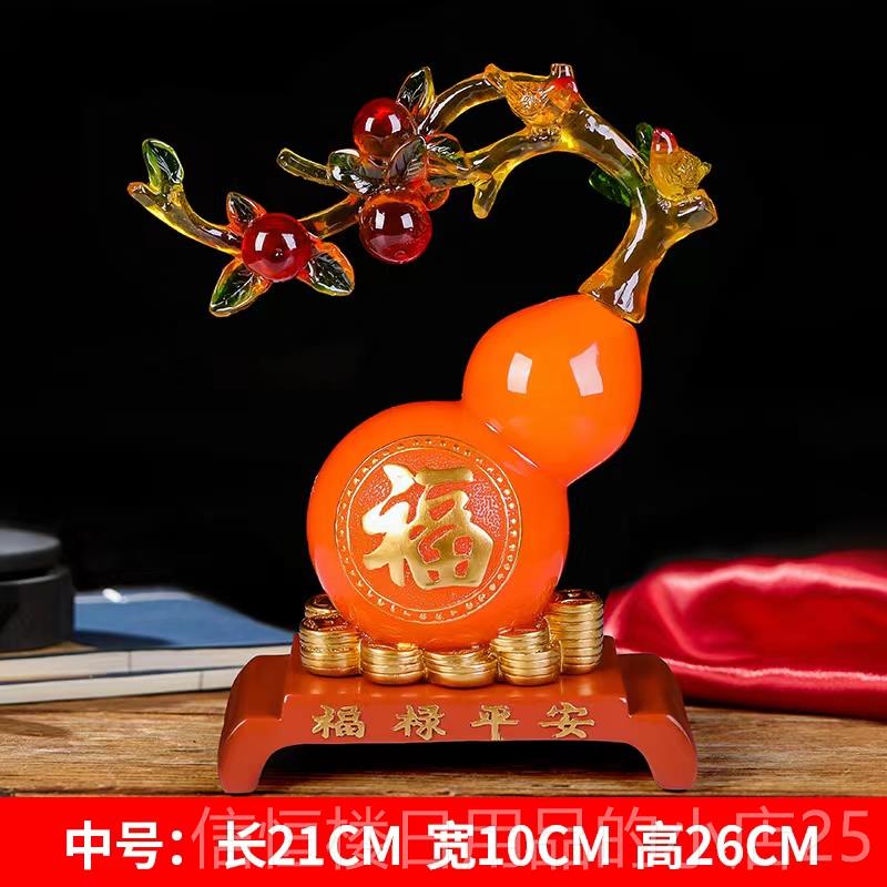 高档芦客厅摆件平安玄电视酒柜关博家古架葫居装饰品新房乔迁搬家