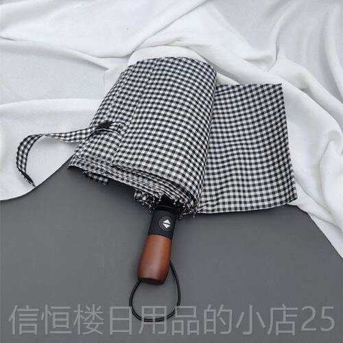 高档经雨典白格子禁黑欲系全自动伞超大折复古男女通用叠伞