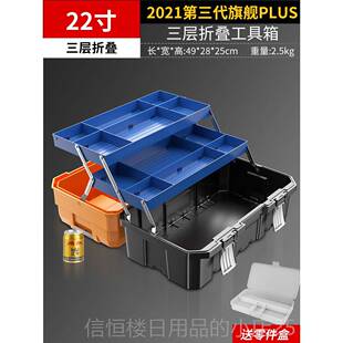 高档三叠层折工具箱多能维修电专用收纳箱五金家功用收工纳盒车载
