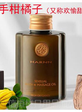 高档泰国harn精油身体按刮痧摩推拿开背通经络舒缓润放松肤n玫瑰