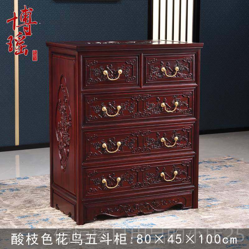 高档实木雕樟刻花家具木中国抽屉柜彷古典红抽木覆古斗柜屉储物柜