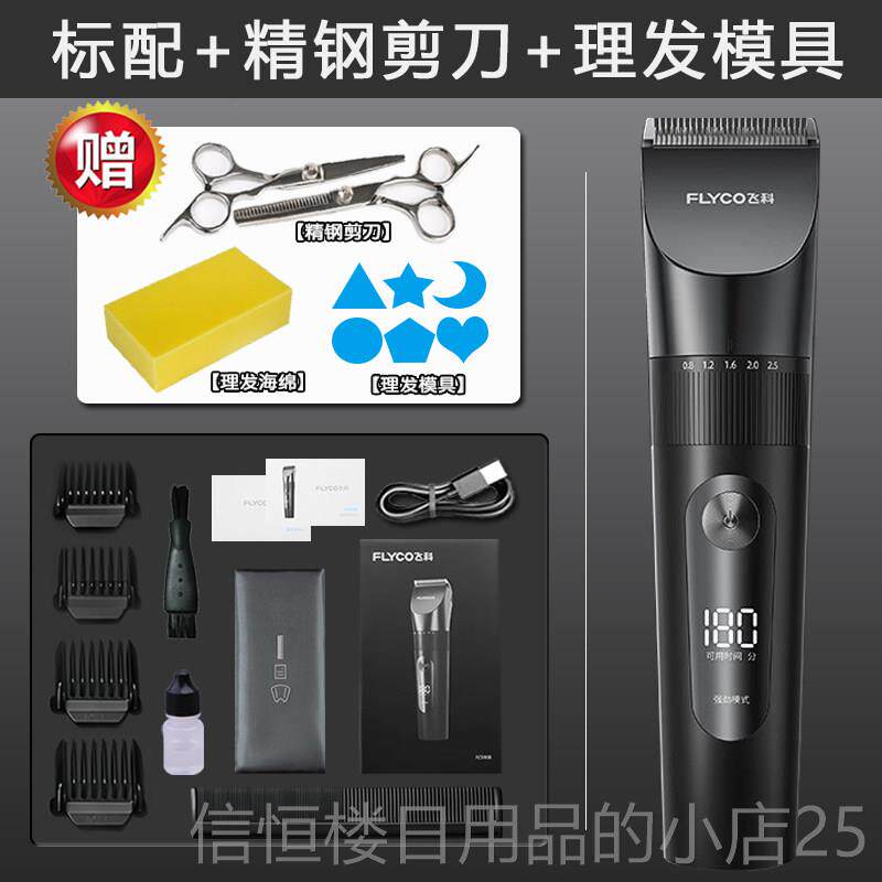 高档飞科理髲器FC590专8业具剃发器充电式电推剪电推剪家用工剪发