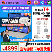 AI智能平板小学初中高中通用学练机儿童英语P40US2S6 88券小猿T4学习机2025年新款 88券咨询减400
