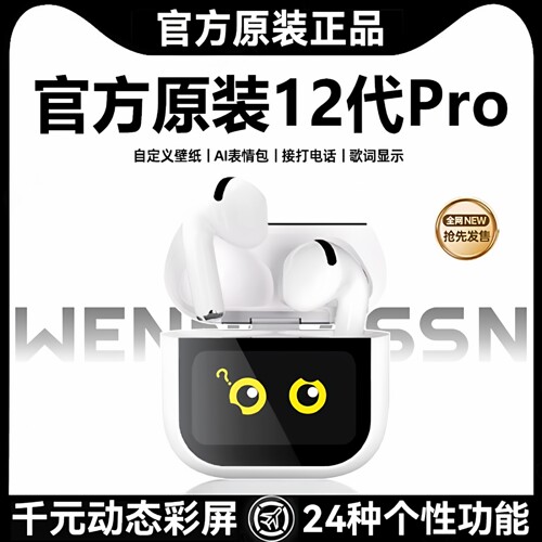 【官方正品】华强北蓝牙耳机