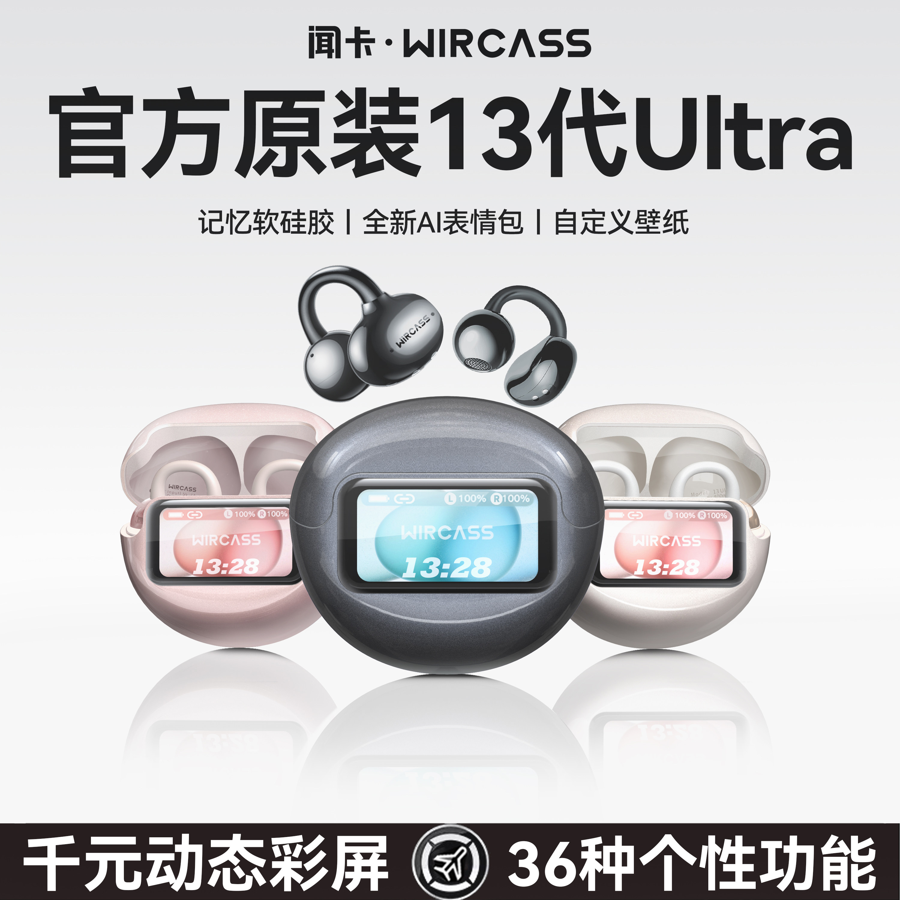 2026新款闻卡夹耳式彩屏高音质耳机无线蓝牙超长续航降噪通话通用