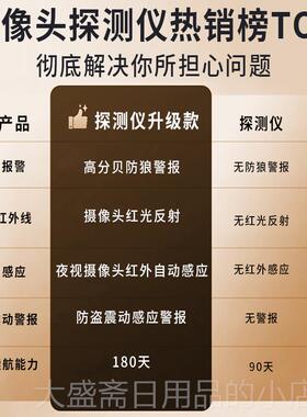 高档bebg探测仪红外警声光报器馆信号监宾控2025智新款酒店防偷摄