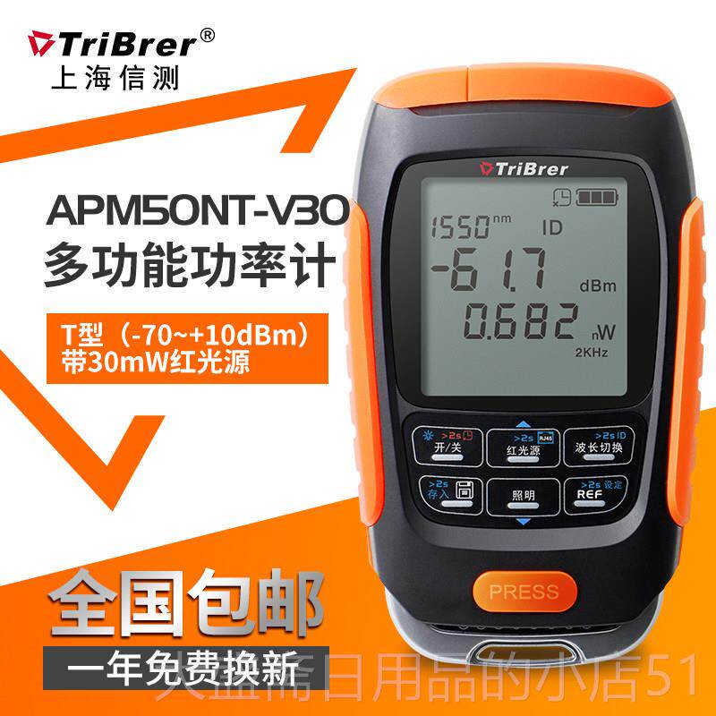 高档信测Tirer 光功率计红光一体机1网络测试仪红光笔4r合光纤B检