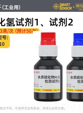 高档希玛AR84180/84028403/40/9氮余氯硫化氢亚硝酸盐PH酸氨碱试