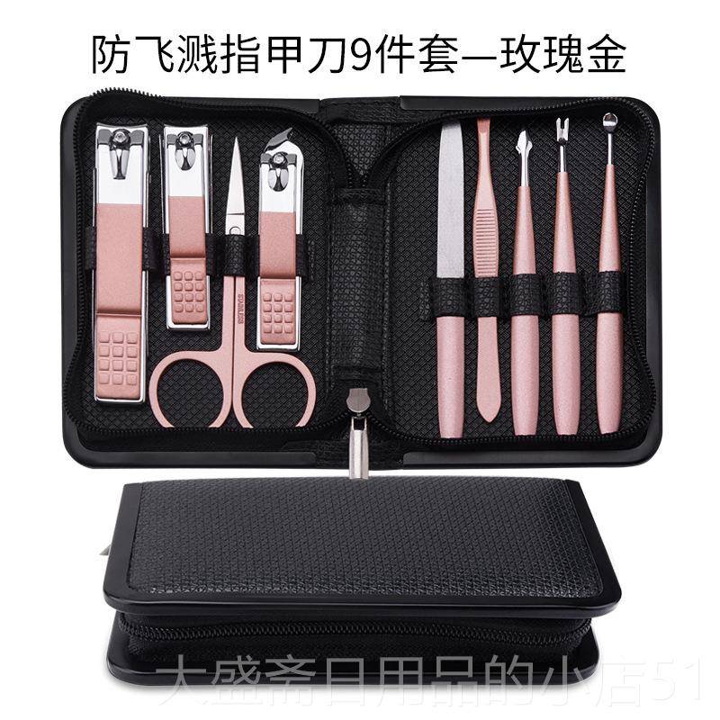 高档指甲制指剪甲甲刀指钳死皮叉眉夹小镊子修甲工具9件套装可定l