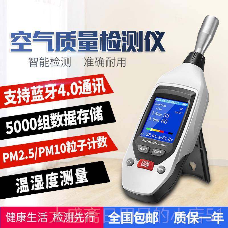 高档直读式尘检粉测仪室内空质量pm2专.5环境监测工业气浓度业级