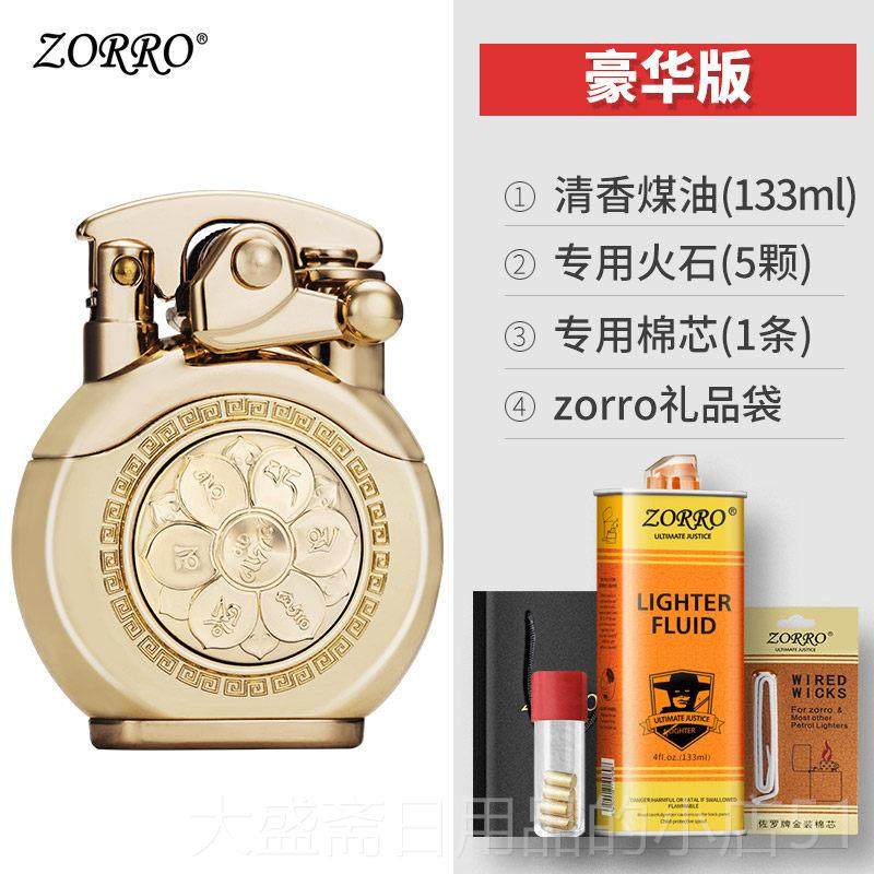 高档新款佐罗zorro摇臂生六字真言十二肖盔甲旋圆形钟表打火机62,ZIPPO/瑞士军刀/眼镜,煤油打火机,淘宝优惠券,粉丝福利购,淘宝优惠卷
