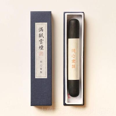 高档问心堂满纸烟手搓松烟墨锭宝文云房四墨条墨块纯手工己磨墨汁