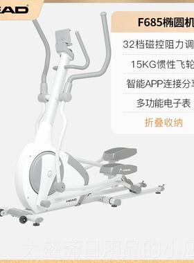 高档EHAD海椭仪圆机智能家用小型室内健身房德太有氧器材空漫步登