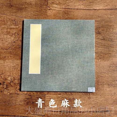 高档正4方形宣纸册页本空白折子本手风琴本素白三层夹双面生宣毛