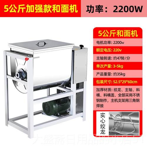 高档和面商机用5/1/25/50锈公斤全自动揉面打面机5不钢新型面粉搅