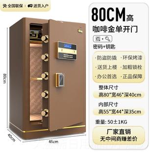 码 高档飞盾保险柜全钢防盗入箱墙指纹保险家用指纹密60cmc 70m