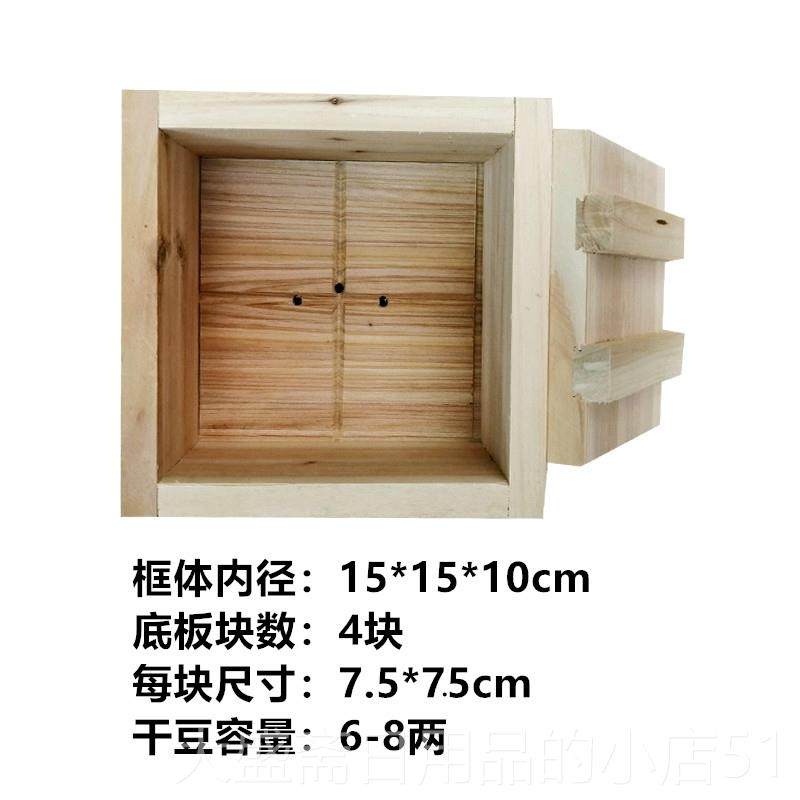 高档豆腐模具杉木用 家用定豆腐箱豆腐框商制豆腐盒做 豆腐的工具