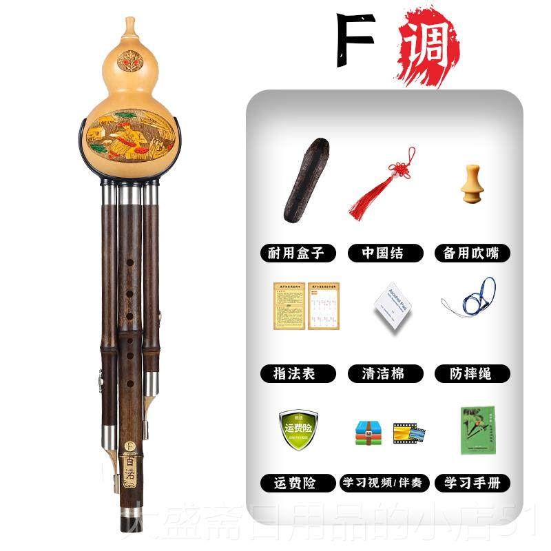 高档葫芦丝乐器男女门小生初d学者c调降b入调A调小学调G调F调儿童
