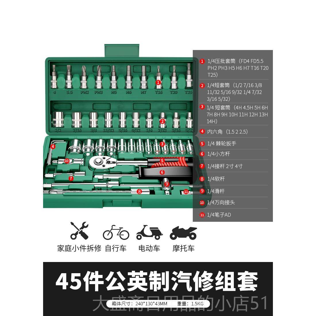 高档绿林汽修工具套装套筒扳手轮汽小车修组合修棘车箱维万能多功图片
