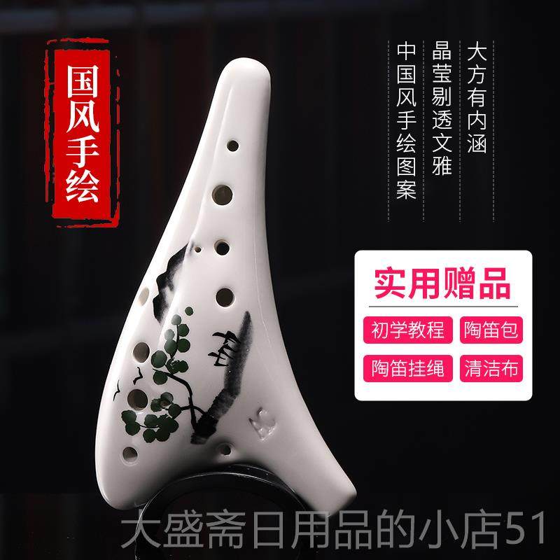 高档陶笛乐器12孔a专c调初学笛子小生专学用十二孔初者学业陶瓷中