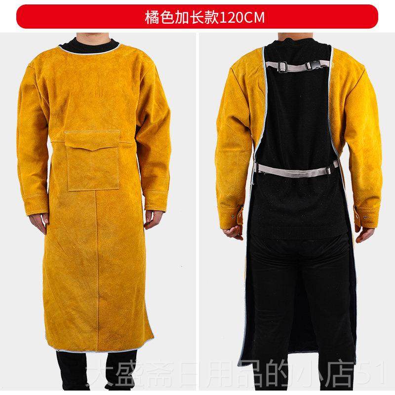 高档电焊牛耐皮磨隔热防烫耐高温工护衣反穿衣焊工围防裙氩弧焊工,居家日用,防护服,淘宝优惠券,粉丝福利购,淘宝优惠卷