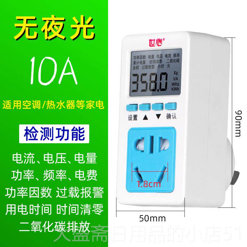 高档电量计量插座电表计度器测量电用电监测功测试仪率测家电器电