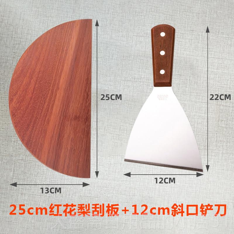 高档摊商用大号花红的梨木摆头刮子厨房家用做杂粮果子刮板摊煎饼图片