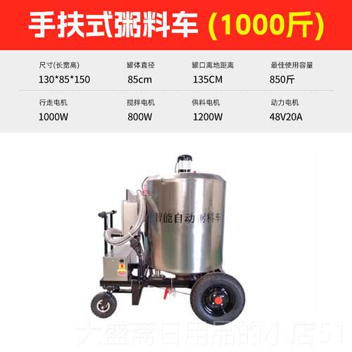 高档全搅动粥料车养猪场上料车电动投料自机液自动拌态料粥料喂料