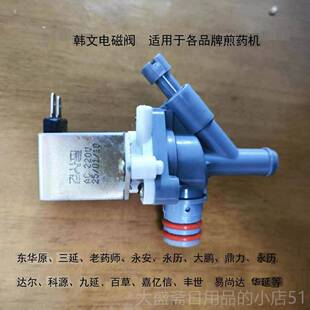 高档华原煎药机电东磁阀配件药机包熬装机华修延三延大鹏老药师维