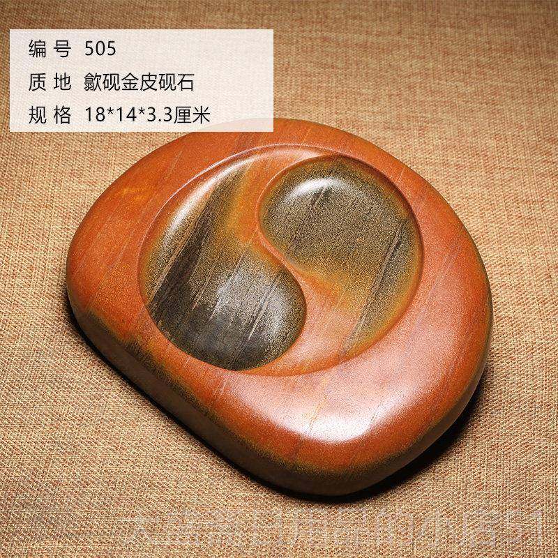 高档匠》心非遗《经典太极素砚歙砚原石金皮籽料 龙尾砚并肩端砚图片