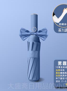 高档全自动太阳晴雨伞男insG号定制女LOO大折叠两用遮阳防晒防紫