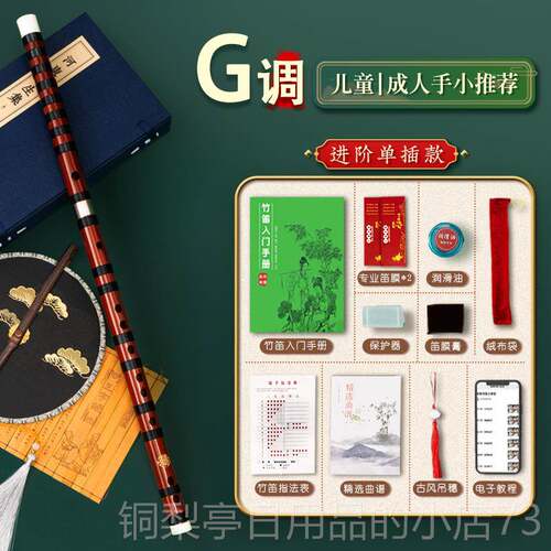 正品笛子竹F笛器专业演奏级儿童初学者成人小学生入门G调横EC精乐