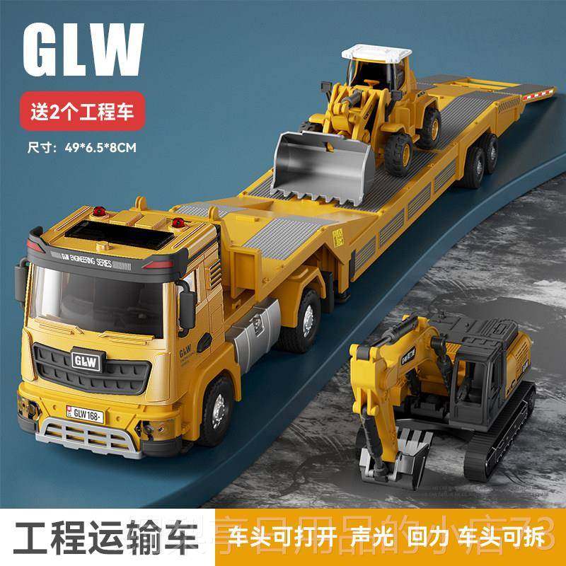正品号合大金车玩具车儿童拖双层汽车平卡板运输挂车大车货车模型