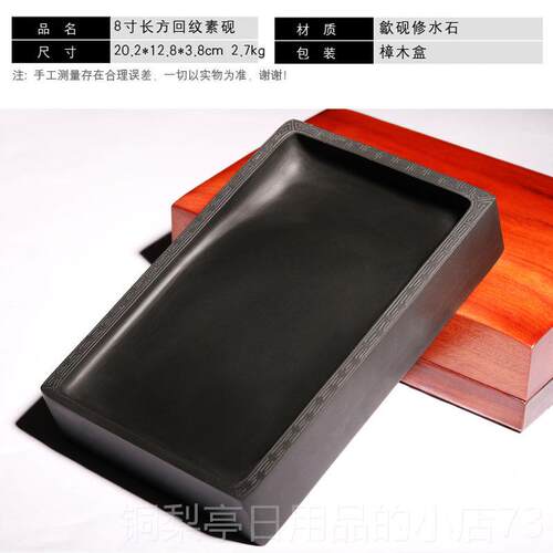 正品典素池砚书带樟木盒小精品砚台天然原石经房黑龙尾实用文歙砚