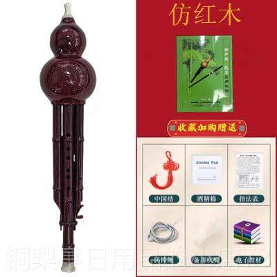 正品葫芦c调小学生乐器丝初学成人降调门零基础防摔树脂七孔入葫b