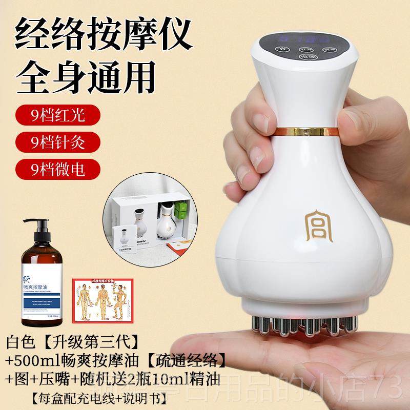 正品电动经络刷刮痧用仪全身脉通经络带疏神通器腹部肚子按摩揉腹