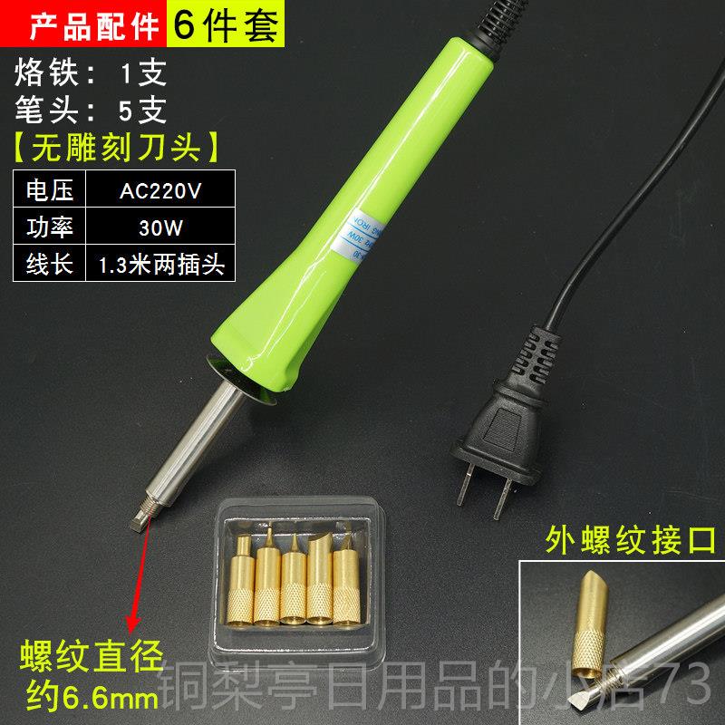 正品NAI烙OOK转印工具葫芦木板烙 画笔转印画电铁火绘笔雕刻烙画图片