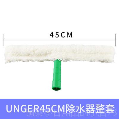 正品寸包邮 进口德国格UNGER恩格工具1玻4涂水器 擦安璃抹水器清