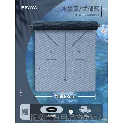 正品瑜t伽垫初学者pe女生专防地垫家用减震滑隔音防用震运动健身