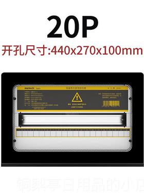 正品matec/h玛电德克家用装饰强电箱12/空18/20/28位开 配布线 线