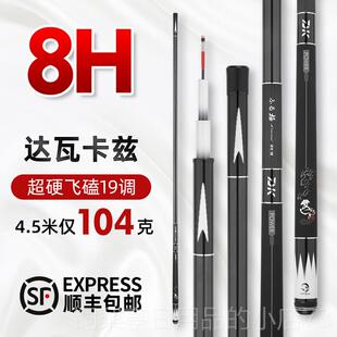 正品轻量综8合高1碳5牌.4米鱼竿十大名手竿5h2调超轻超硬9调竞技