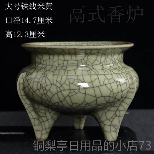 正品架龙泉佛器青瓷香炉三脚高脚腿三香炉用家祭拜用品