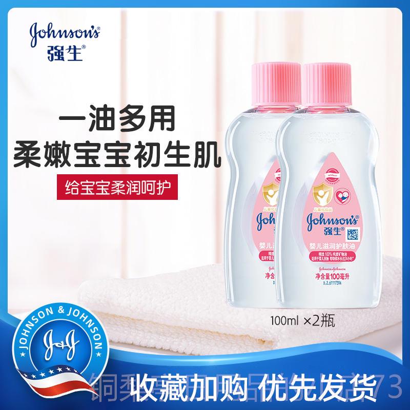 正品生婴儿油宝新生儿宝润肤油抚触身娇体推拿b按摩精油去头垢护