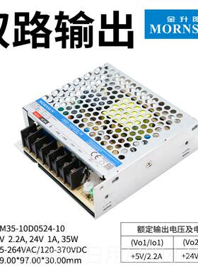 正品金阳LM35-55W多路输出开关电出源2020V转5/12/24V升双路三路