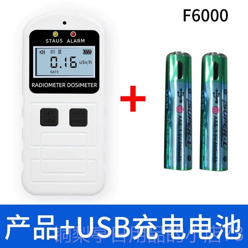 正品核石辐射检仪家用电离碘计131大理测辐射剂量报警仪盖革格数