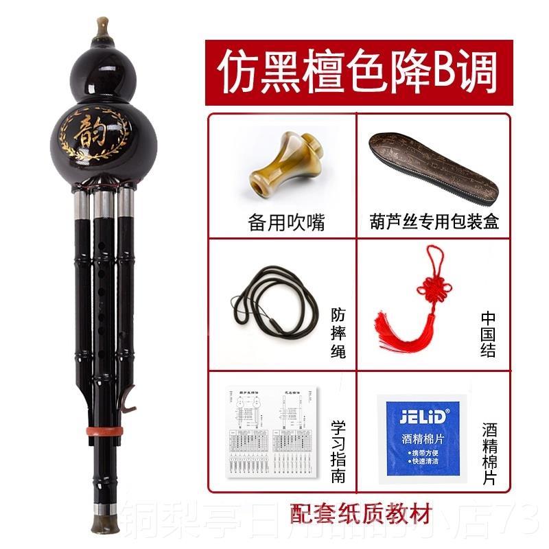 正品歌集木胶耐摔葫儿芦丝初学者童中学生小c调大人降b调儿童乐器