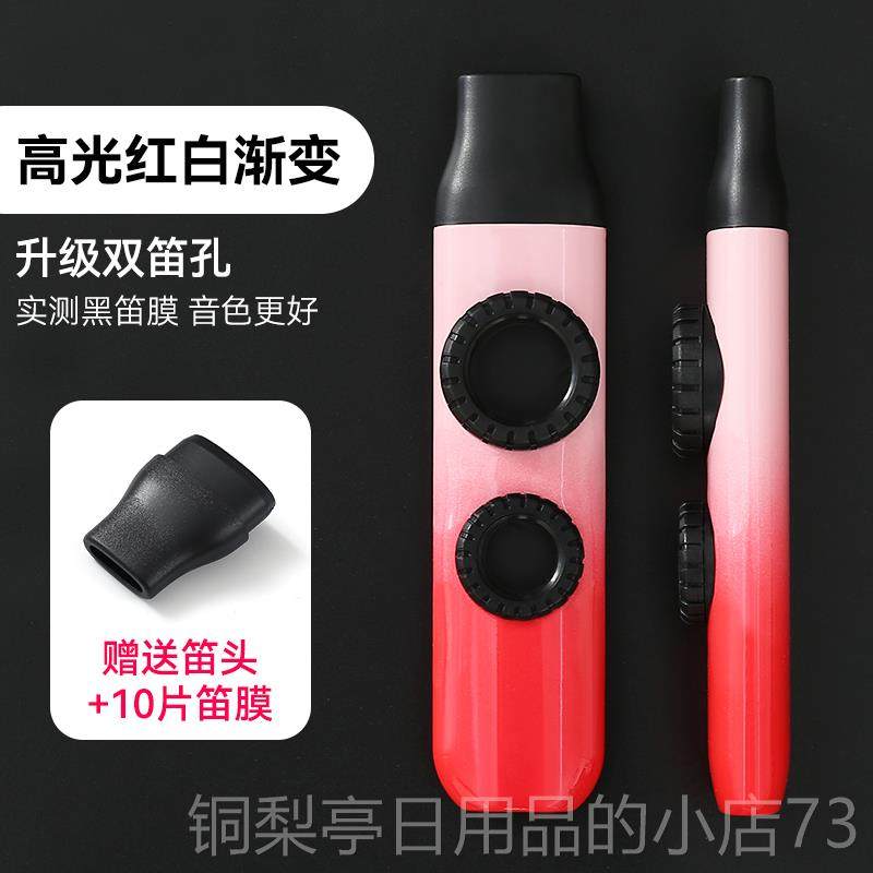 正品新型双笛膜卡祖口笛专演奏级琴笛子儿童祖初卡笛小口笛嘟业嘟